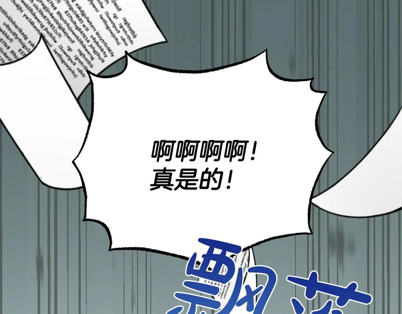 番外4 调查 第88页