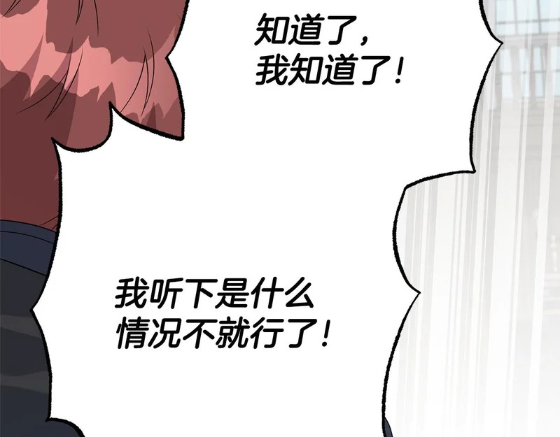 番外4 调查 第94页