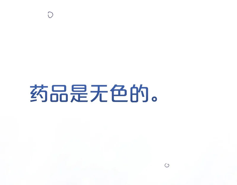 番外4 调查 第106页