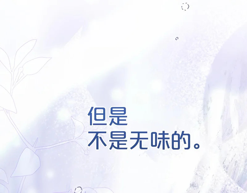 番外4 调查 第107页