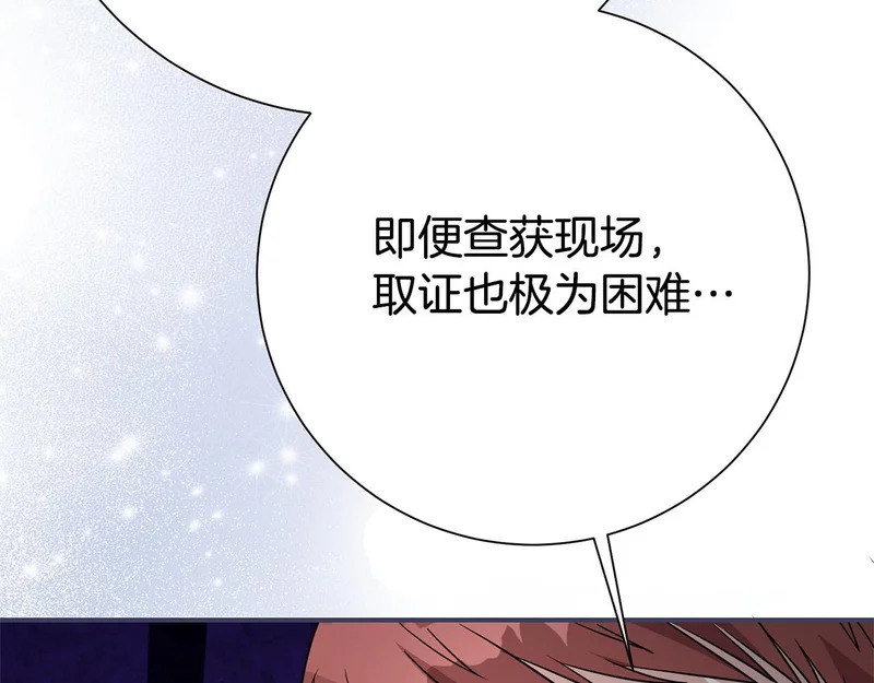 番外4 调查 第115页