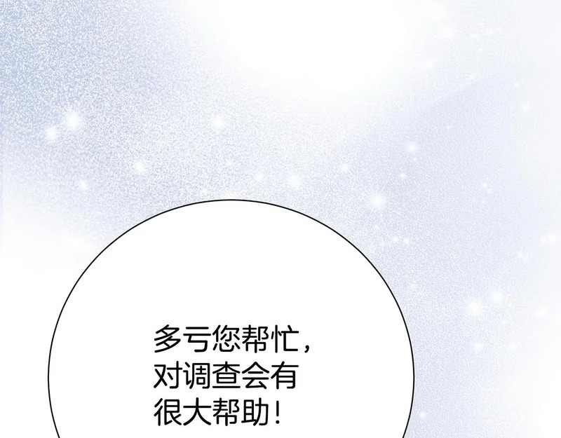 番外4 调查 第118页