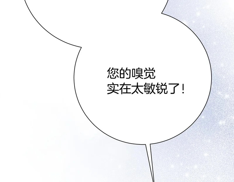 番外4 调查 第119页