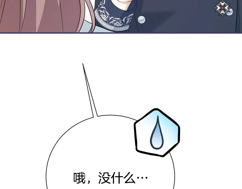 番外4 调查 第121页