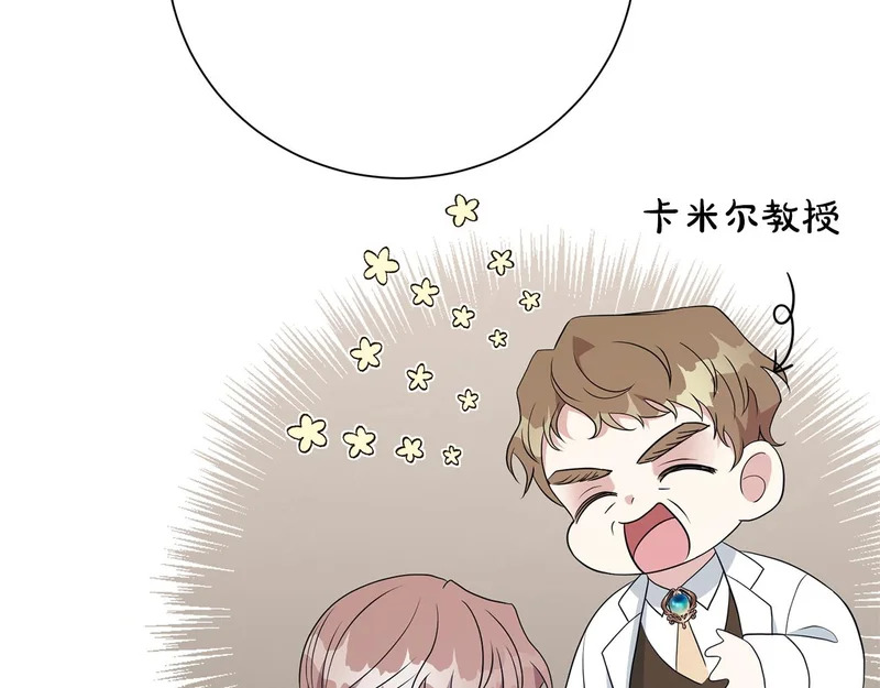 番外4 调查 第122页