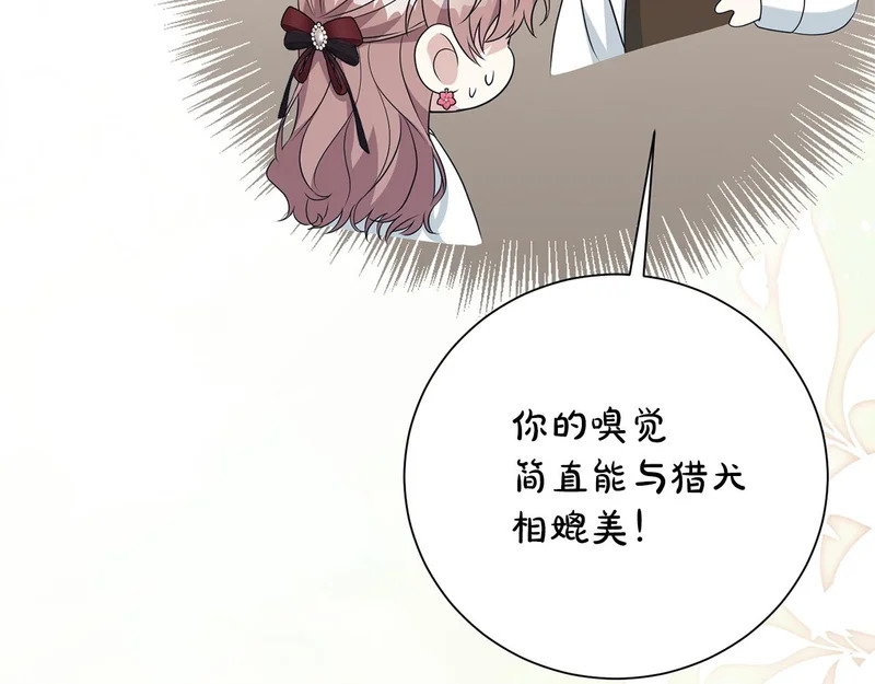番外4 调查 第123页