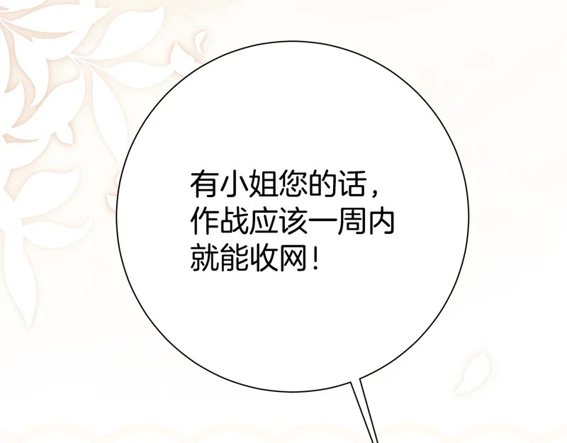 番外4 调查 第125页