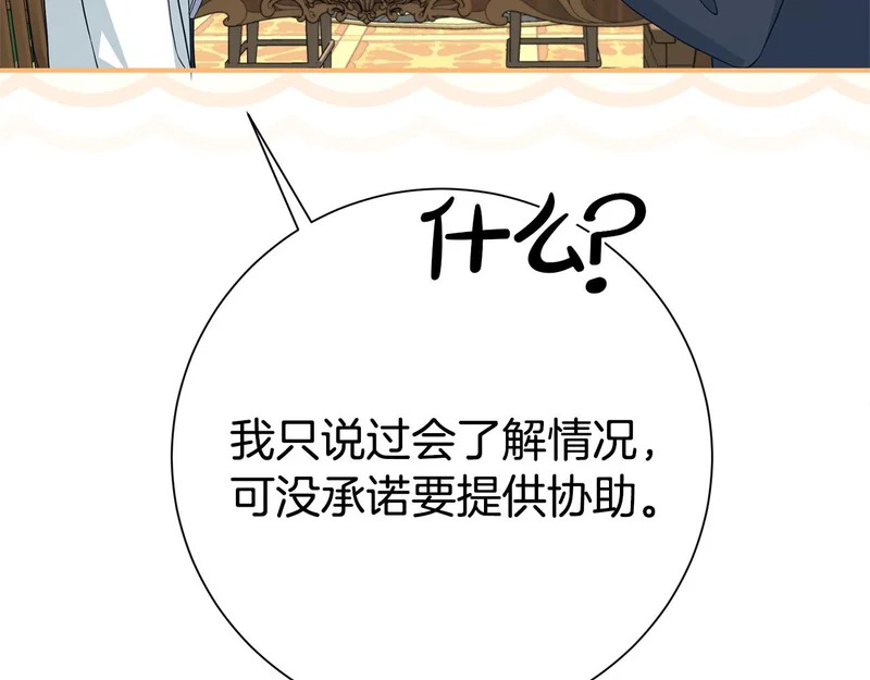 番外4 调查 第127页