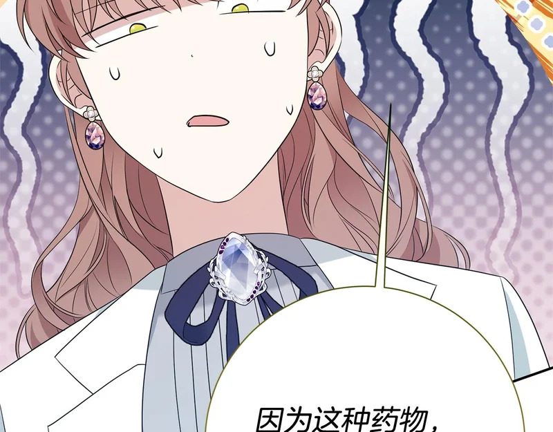 番外4 调查 第133页