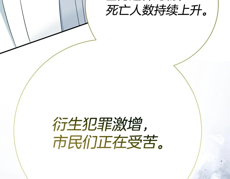 番外4 调查 第134页