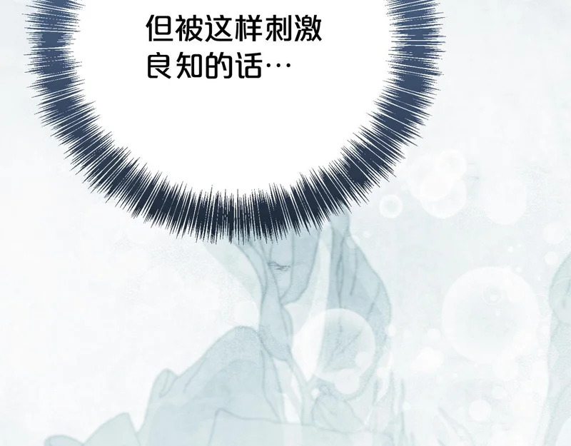 番外4 调查 第141页