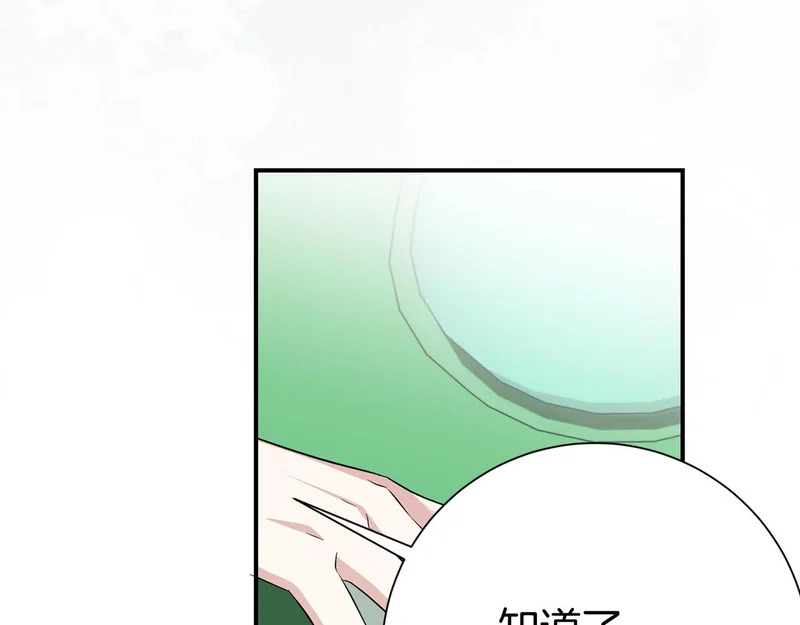 番外4 调查 第144页