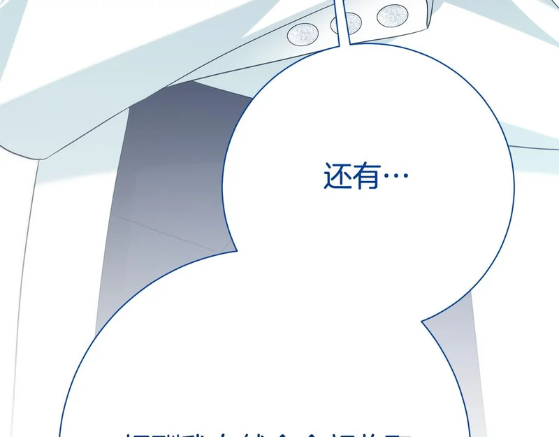 番外4 调查 第153页