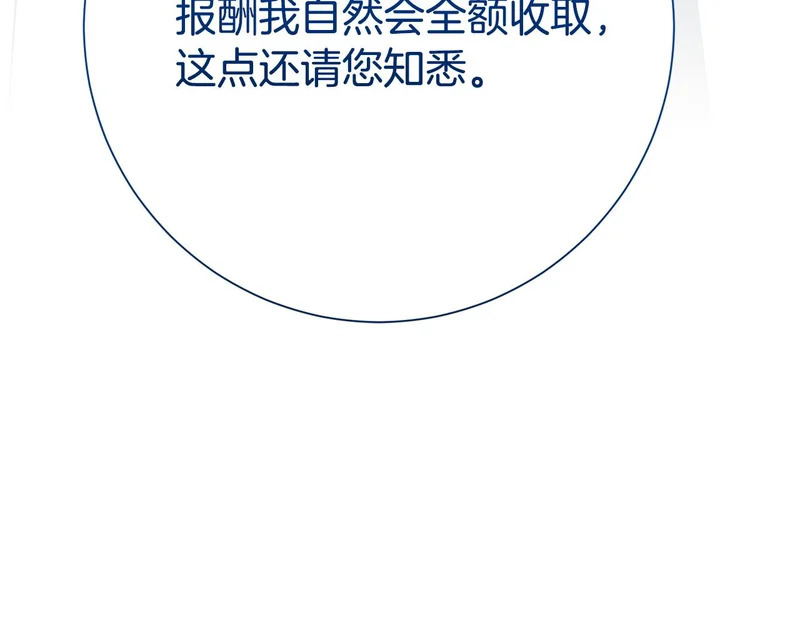 番外4 调查 第154页