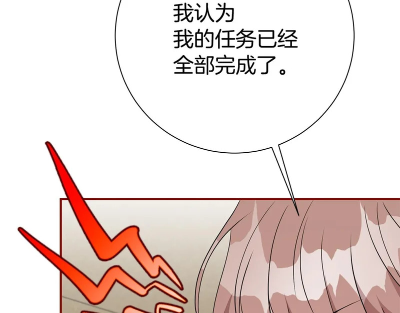 番外4 调查 第171页