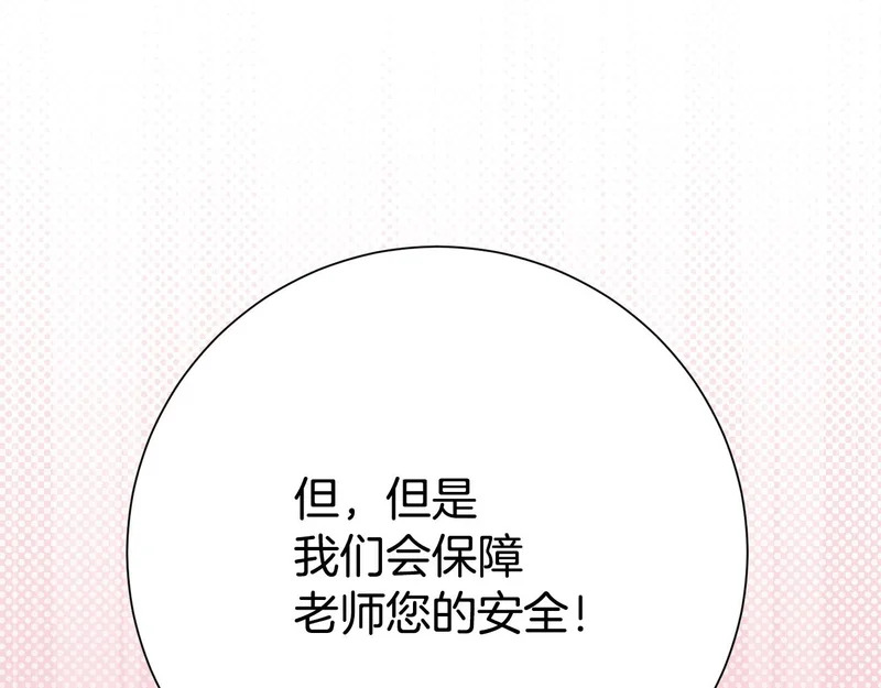 番外4 调查 第175页