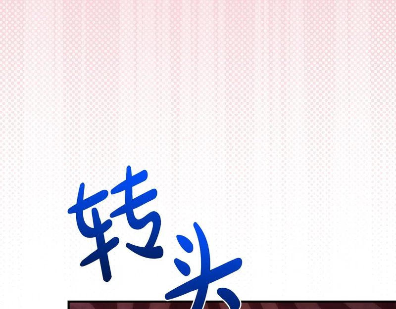 番外4 调查 第179页
