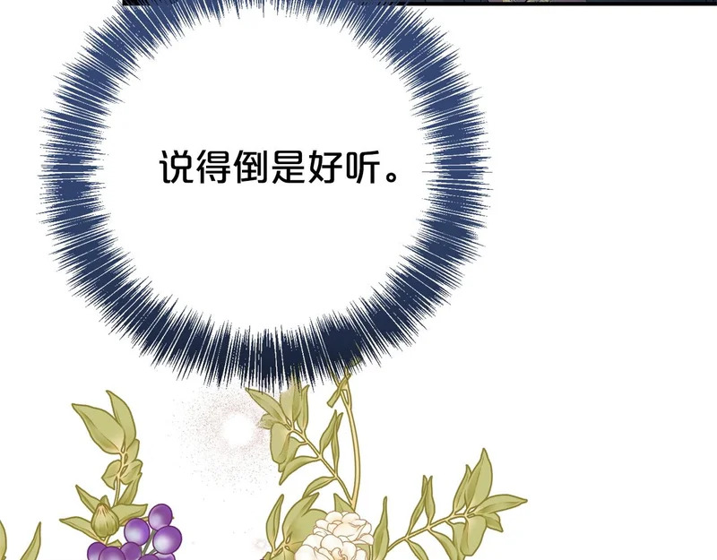 番外4 调查 第181页