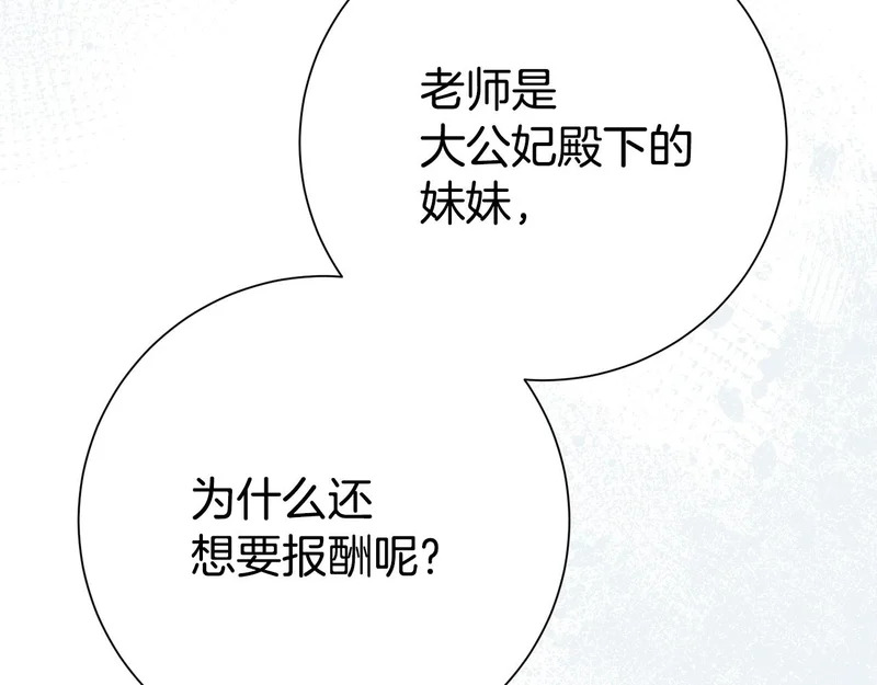 番外4 调查 第190页