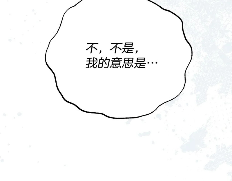番外4 调查 第196页