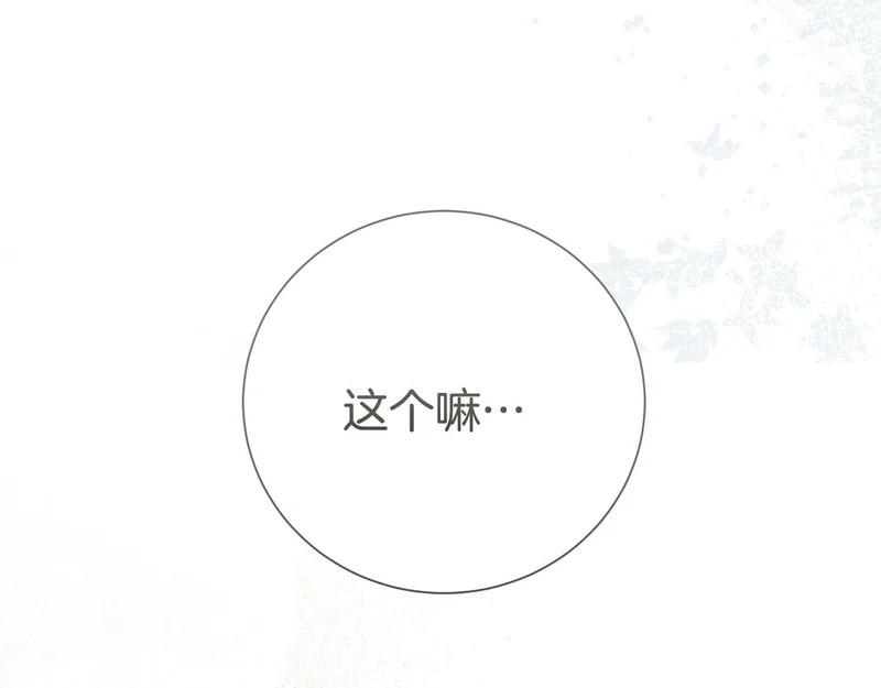 番外4 调查 第203页