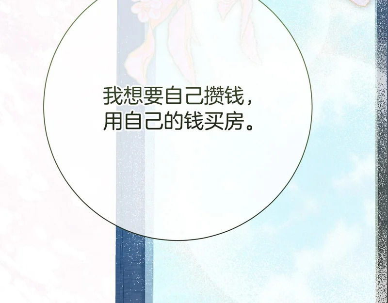 番外4 调查 第208页