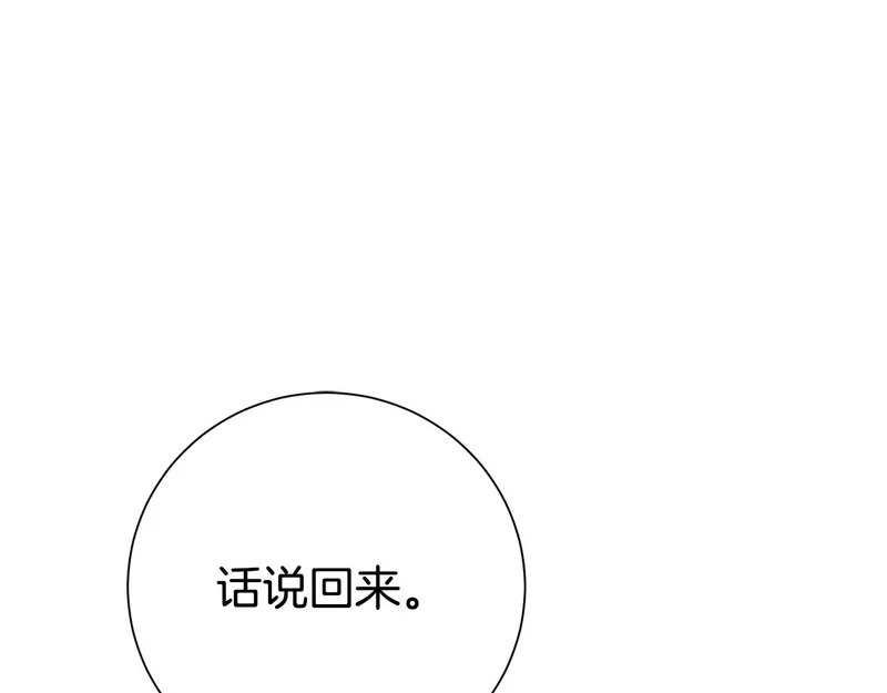 番外4 调查 第213页