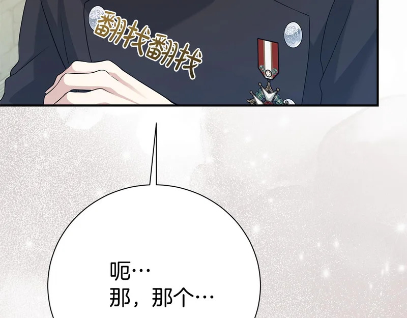 番外4 调查 第219页