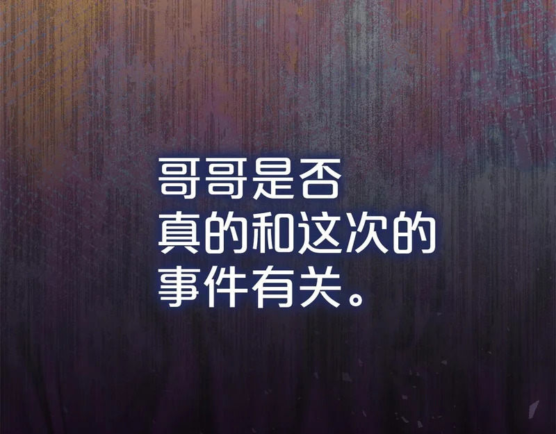 番外4 调查 第256页