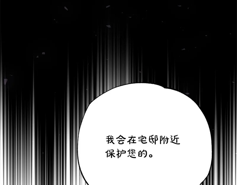 番外4 调查 第258页