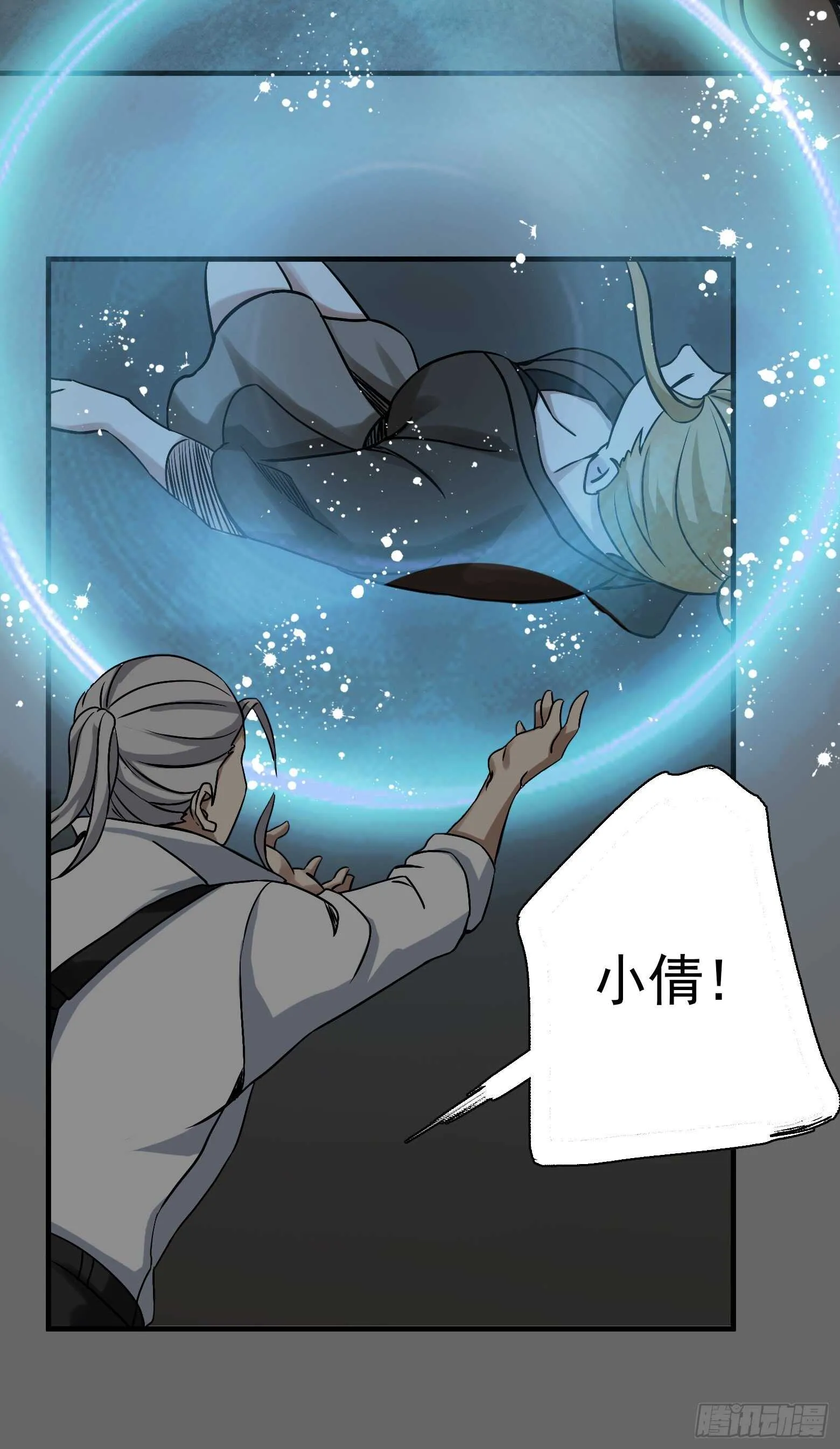 第45话 怎能停滞不前 第13页