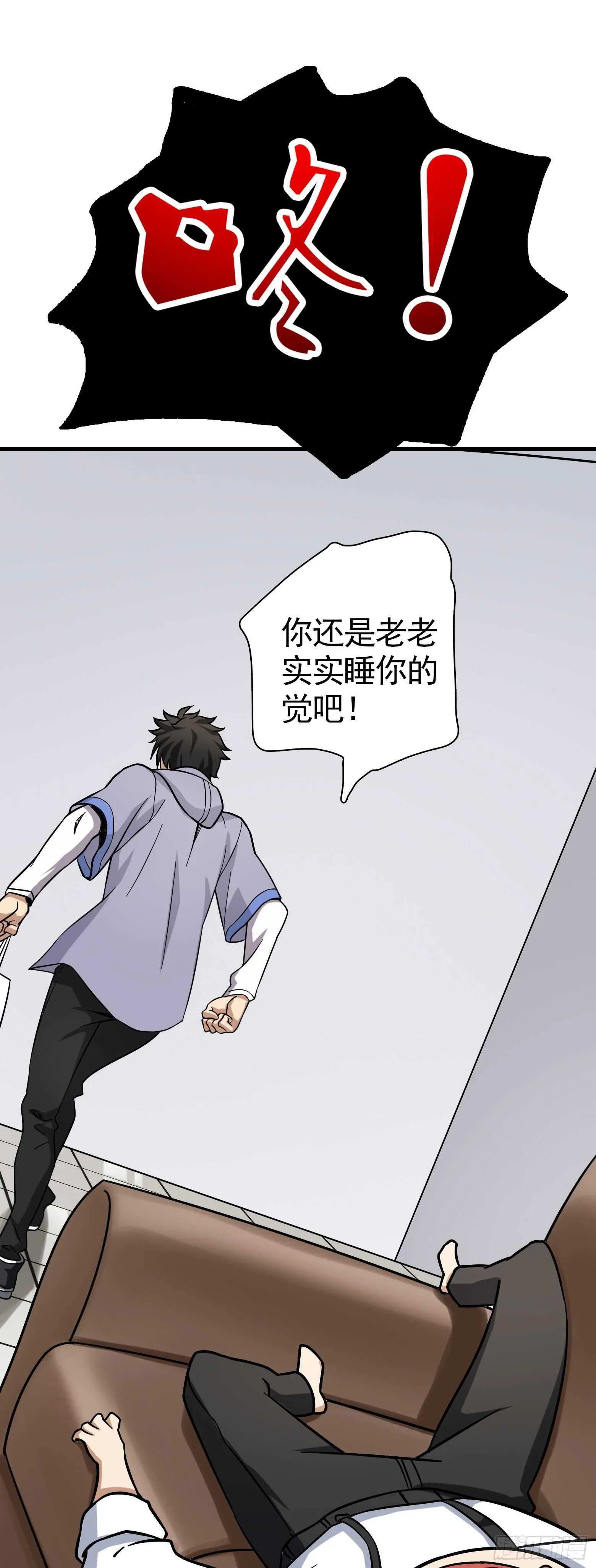 第44话 新的风暴已经出现 第7页