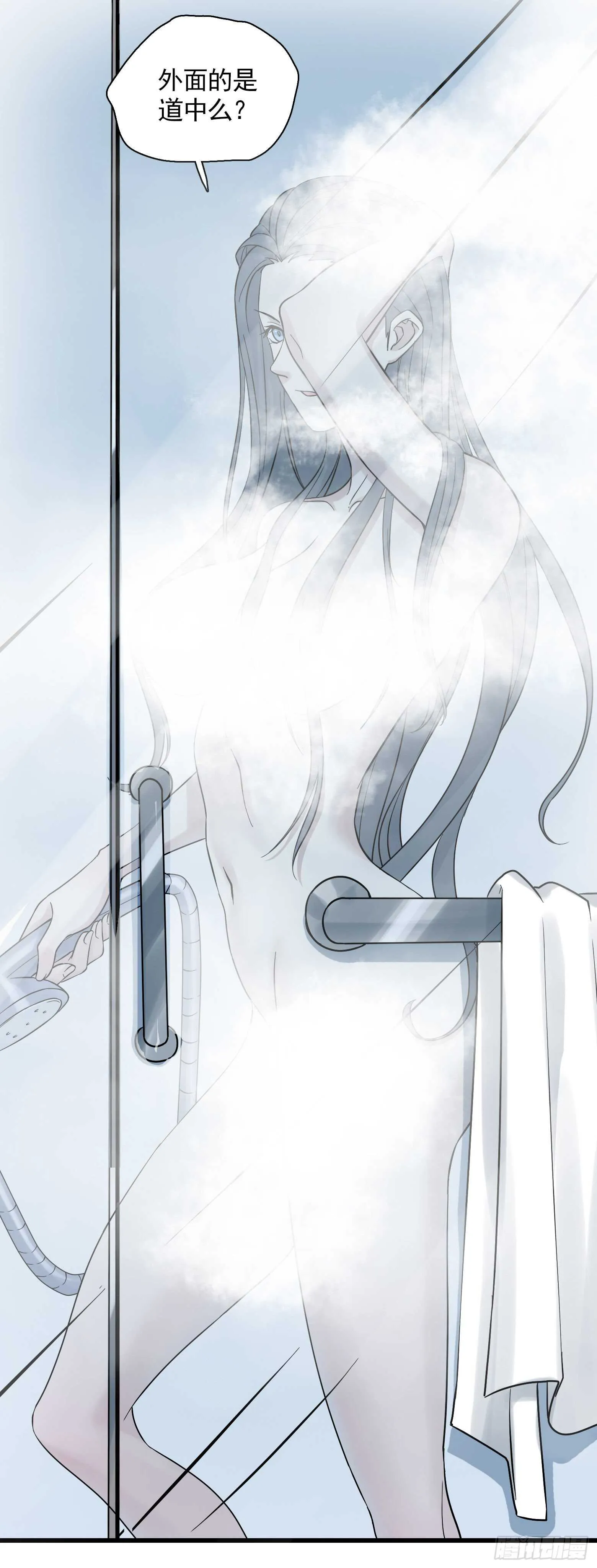 第44话 新的风暴已经出现 第9页