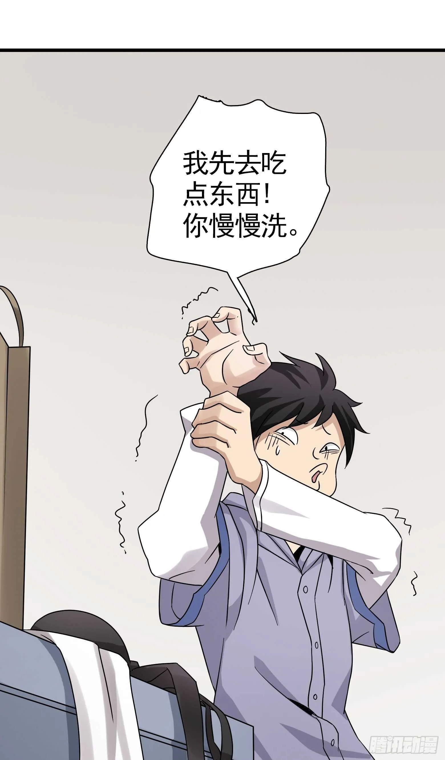 第44话 新的风暴已经出现 第13页