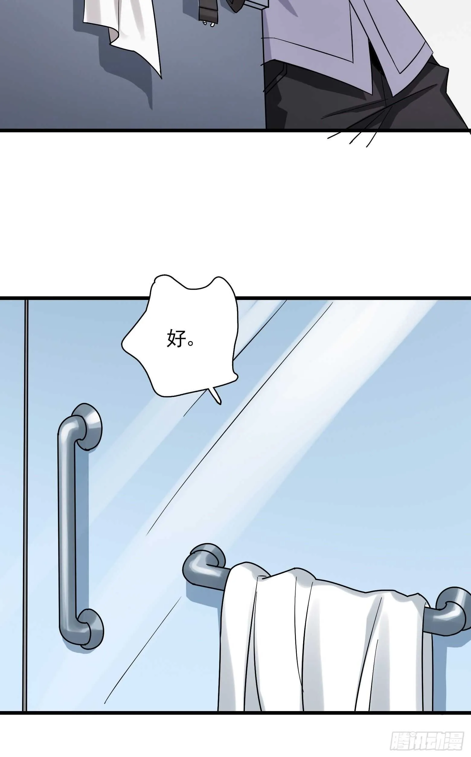 第44话 新的风暴已经出现 第14页