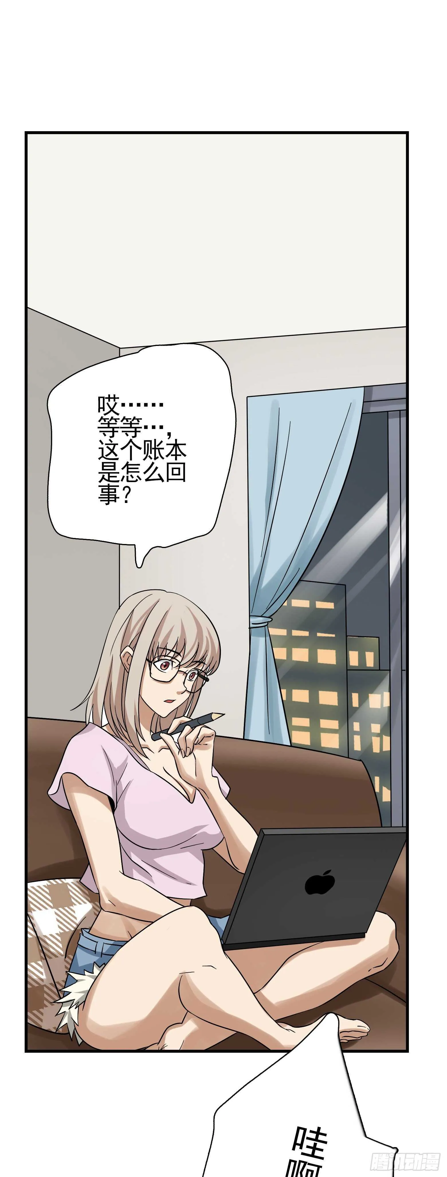 第44话 新的风暴已经出现 第17页