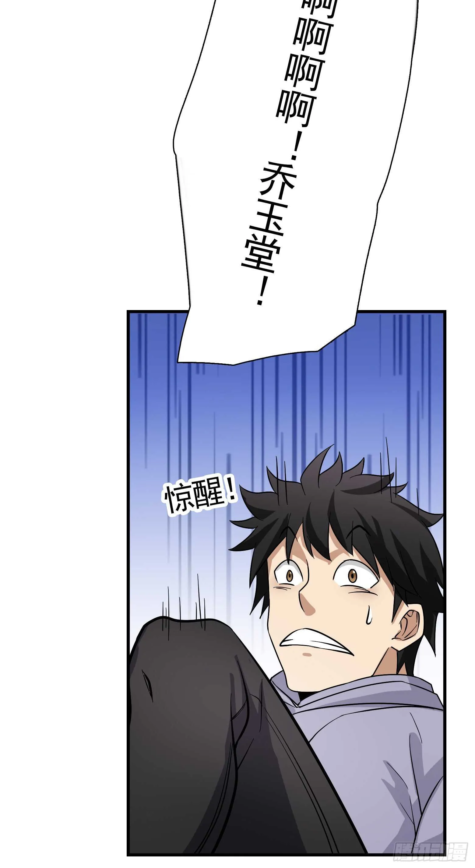 第44话 新的风暴已经出现 第18页