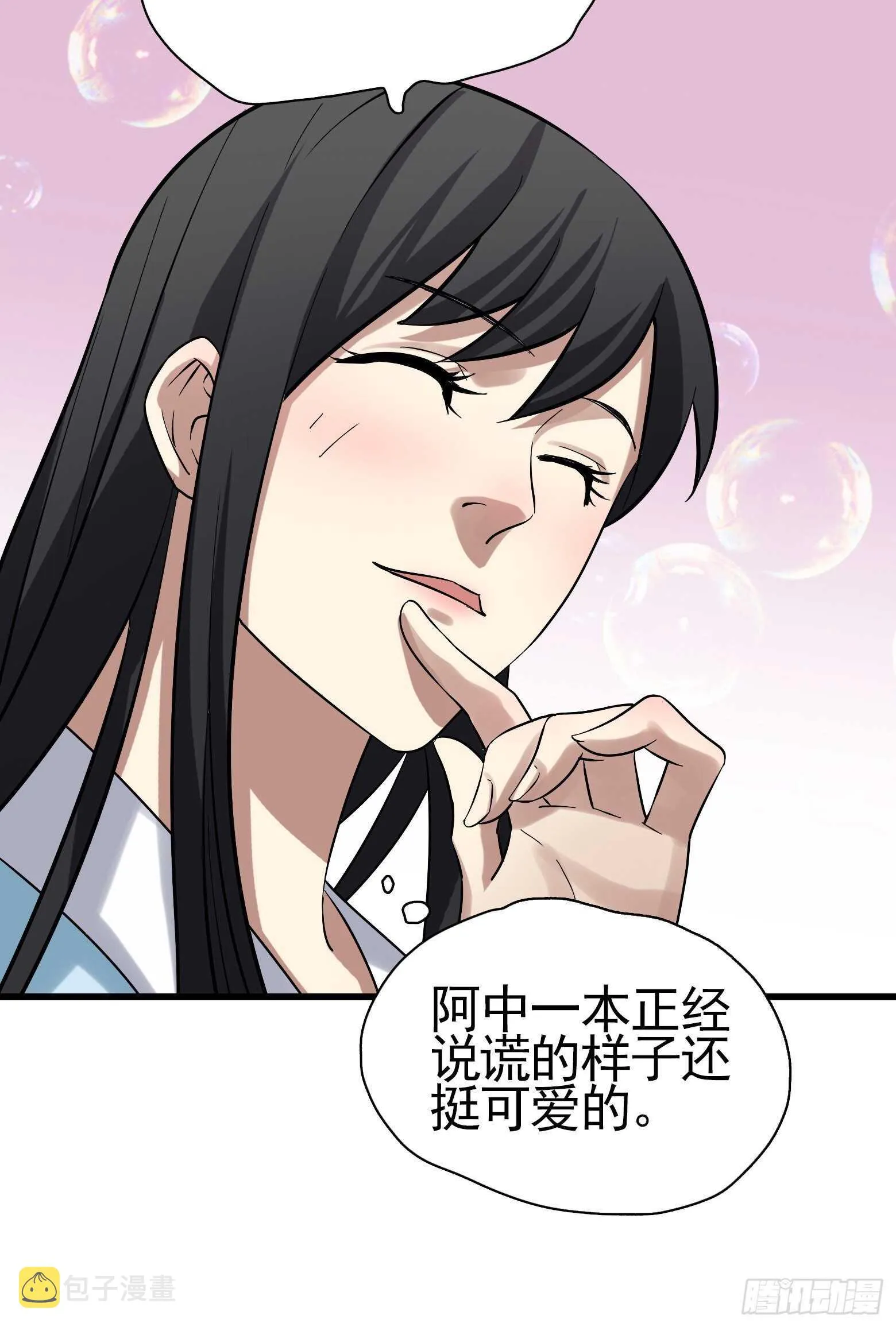 第44话 新的风暴已经出现 第23页
