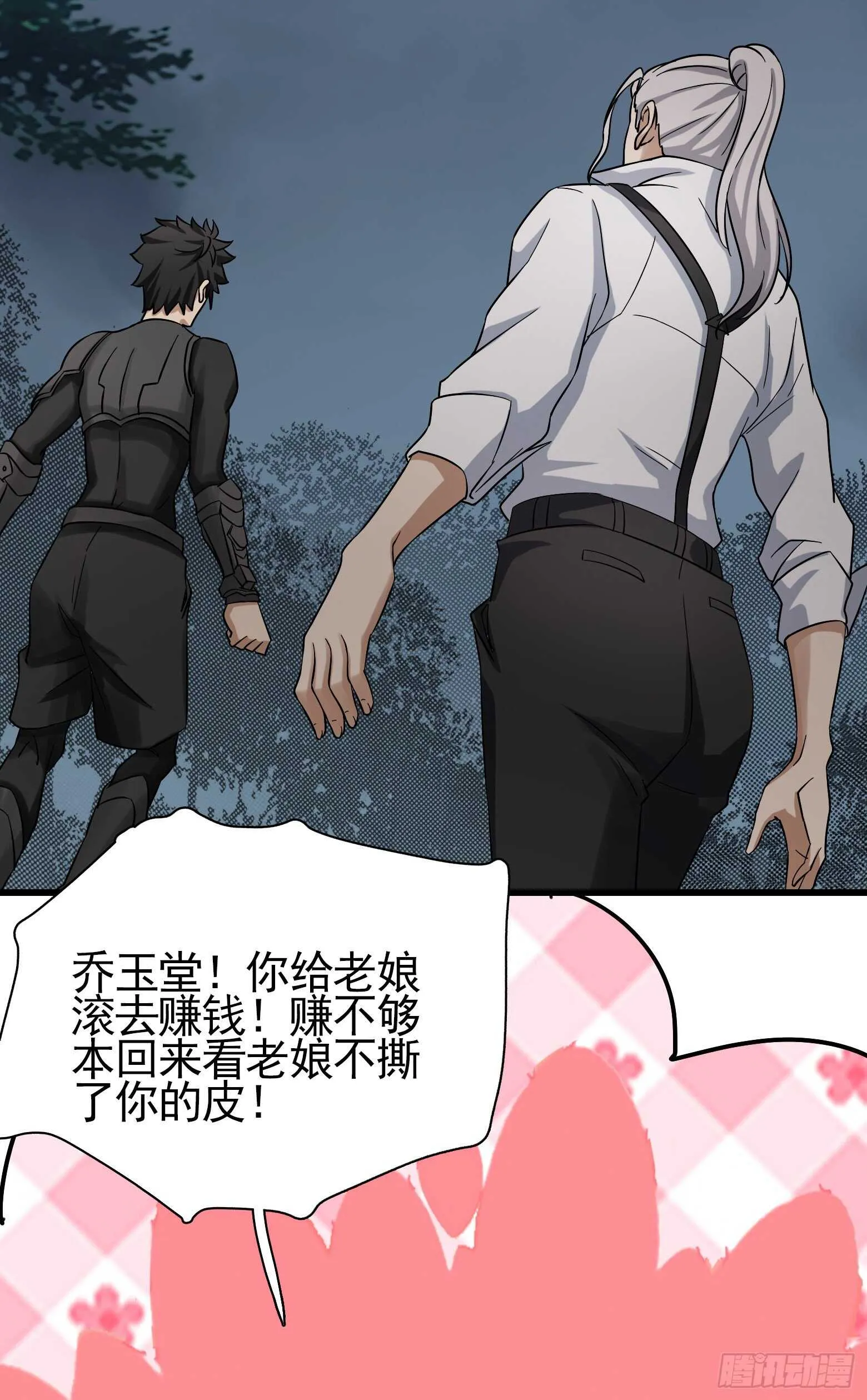 第44话 新的风暴已经出现 第25页