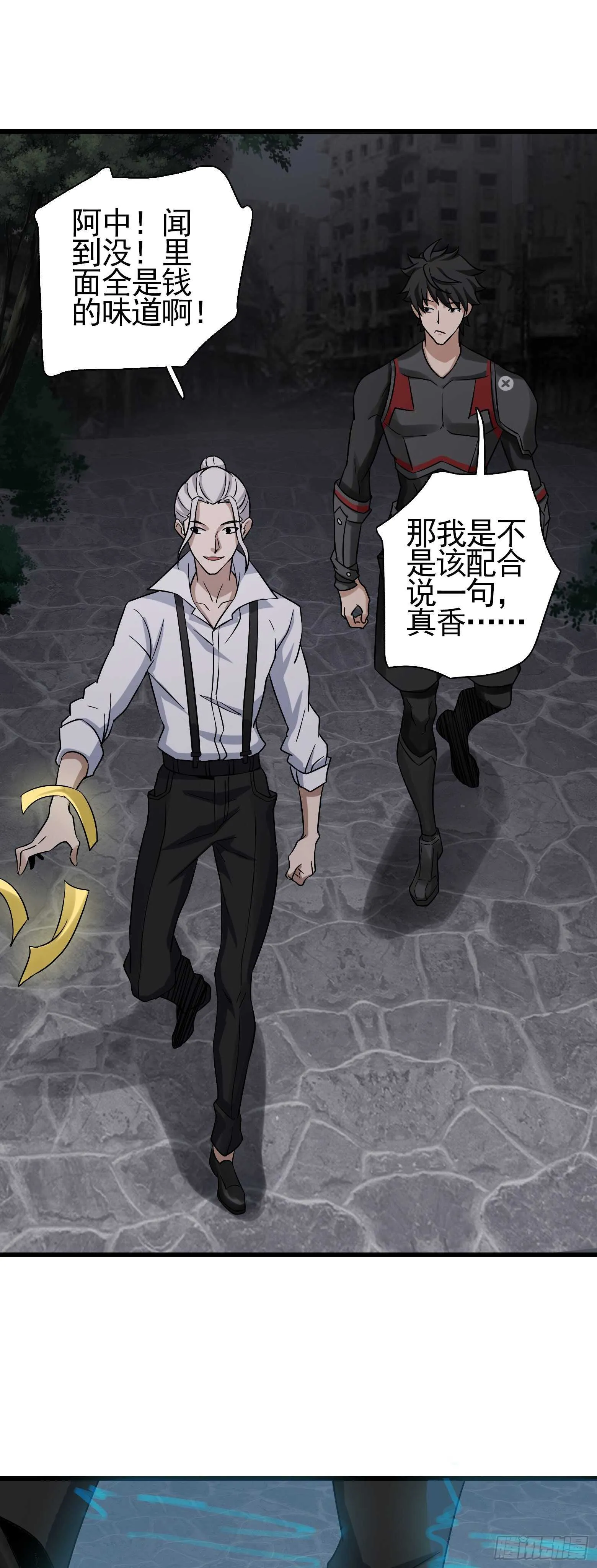 第44话 新的风暴已经出现 第27页