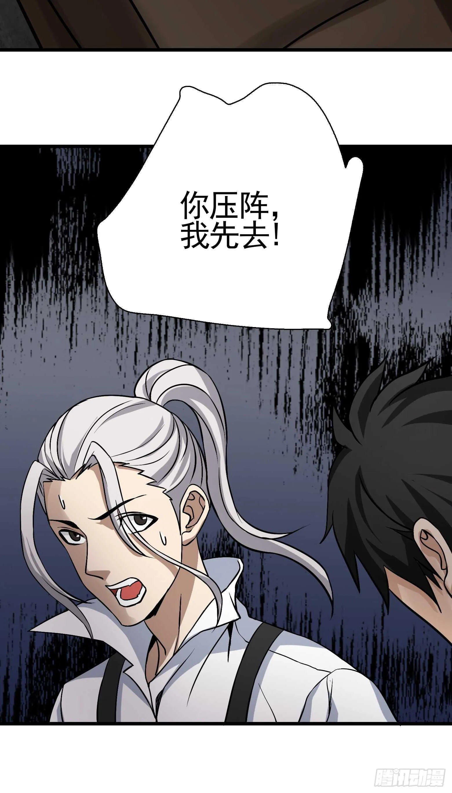 第44话 新的风暴已经出现 第31页