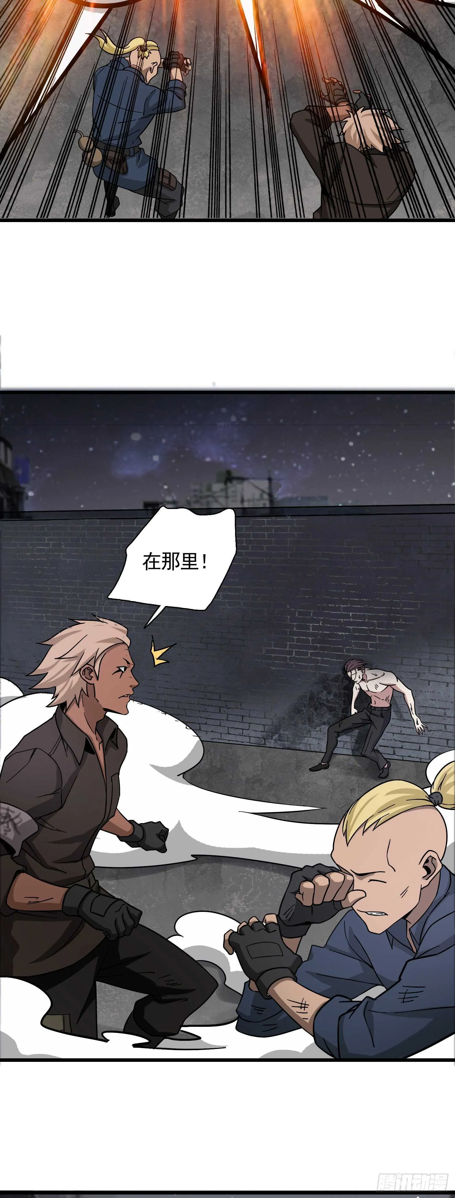 第43话 小桃回归 第4页