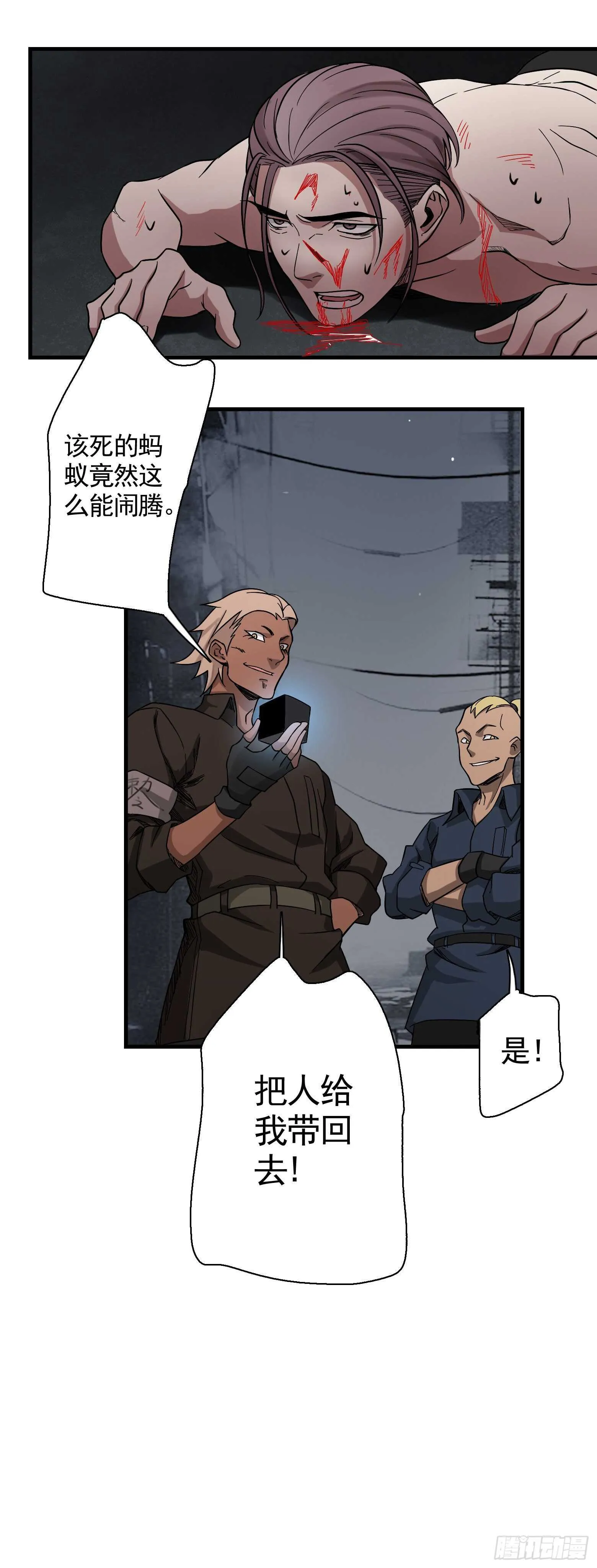 第43话 小桃回归 第7页