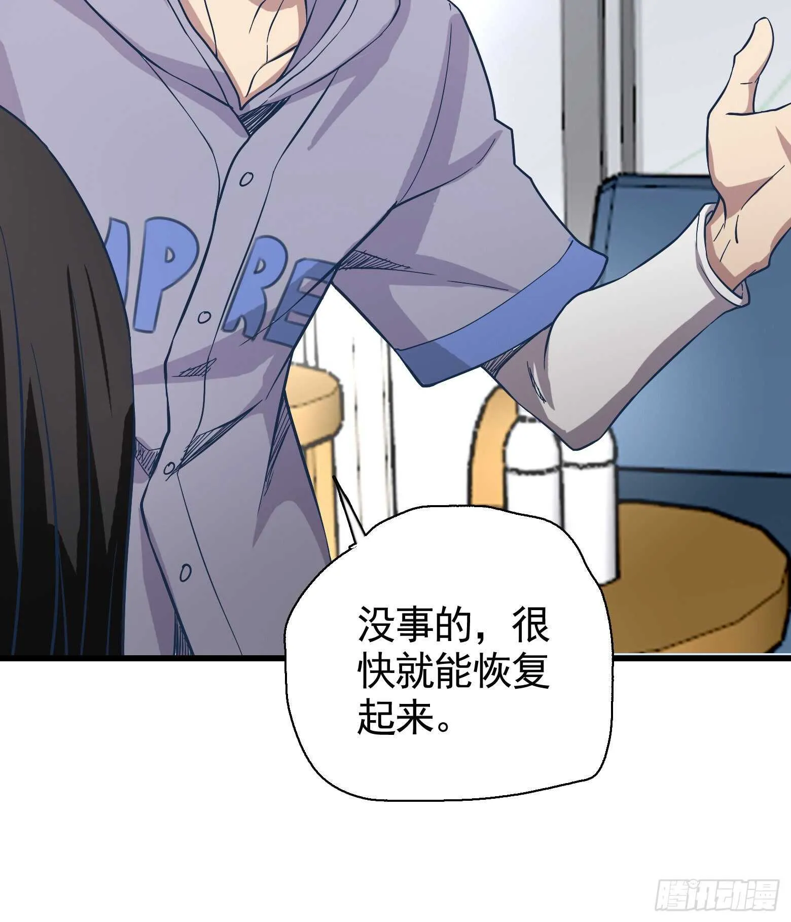 第43话 小桃回归 第11页