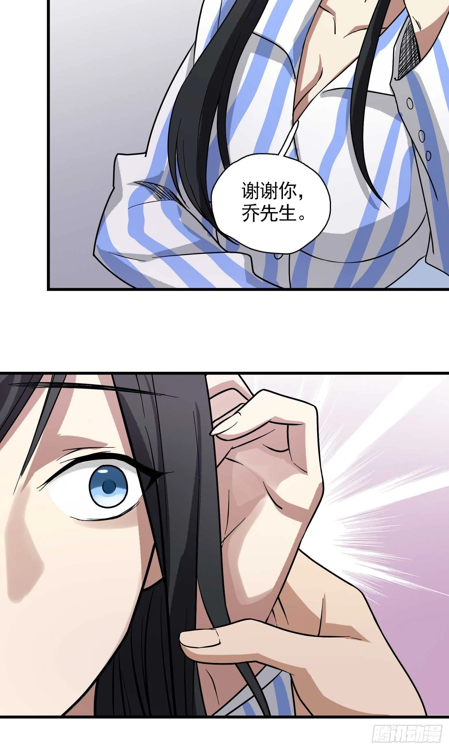 第43话 小桃回归 第13页