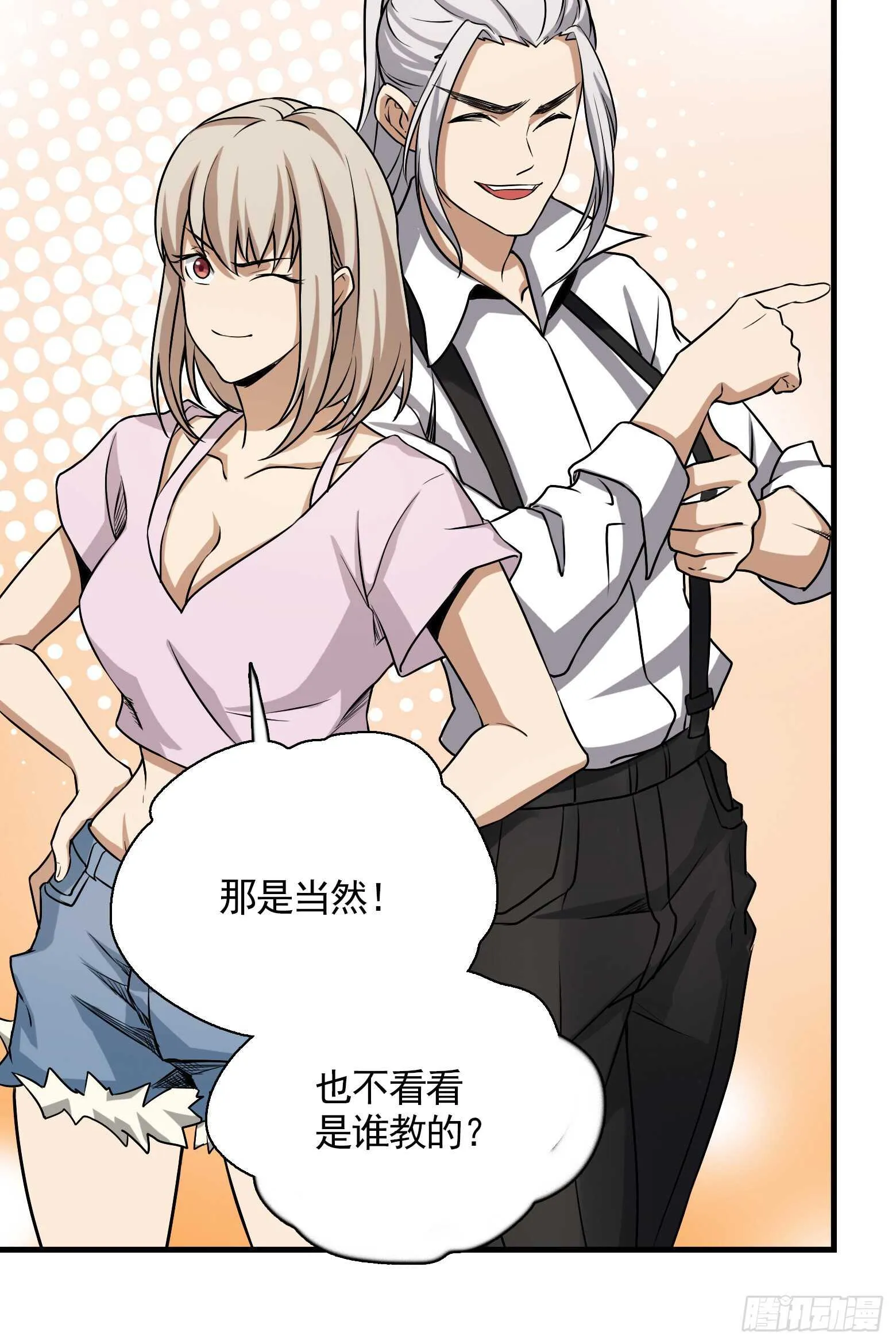 第43话 小桃回归 第18页