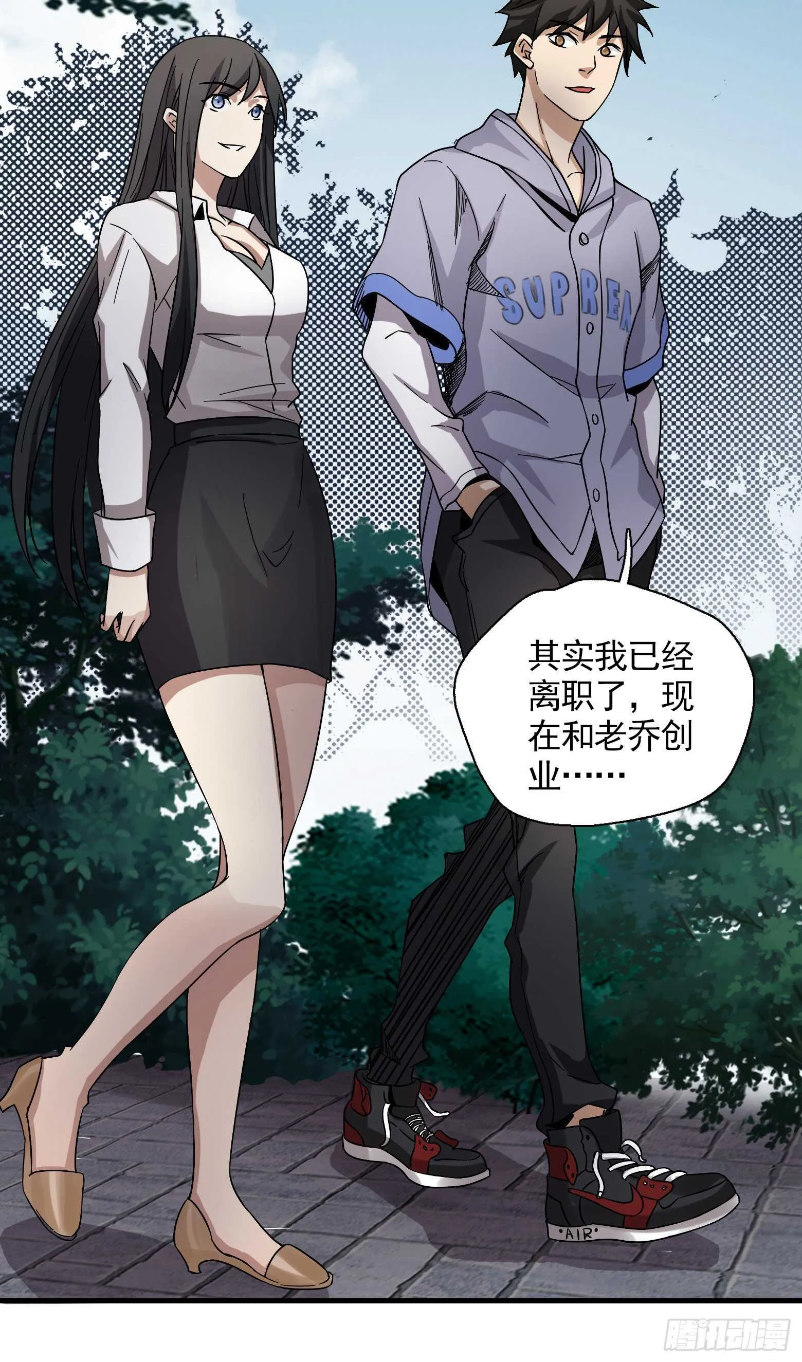 第43话 小桃回归 第21页