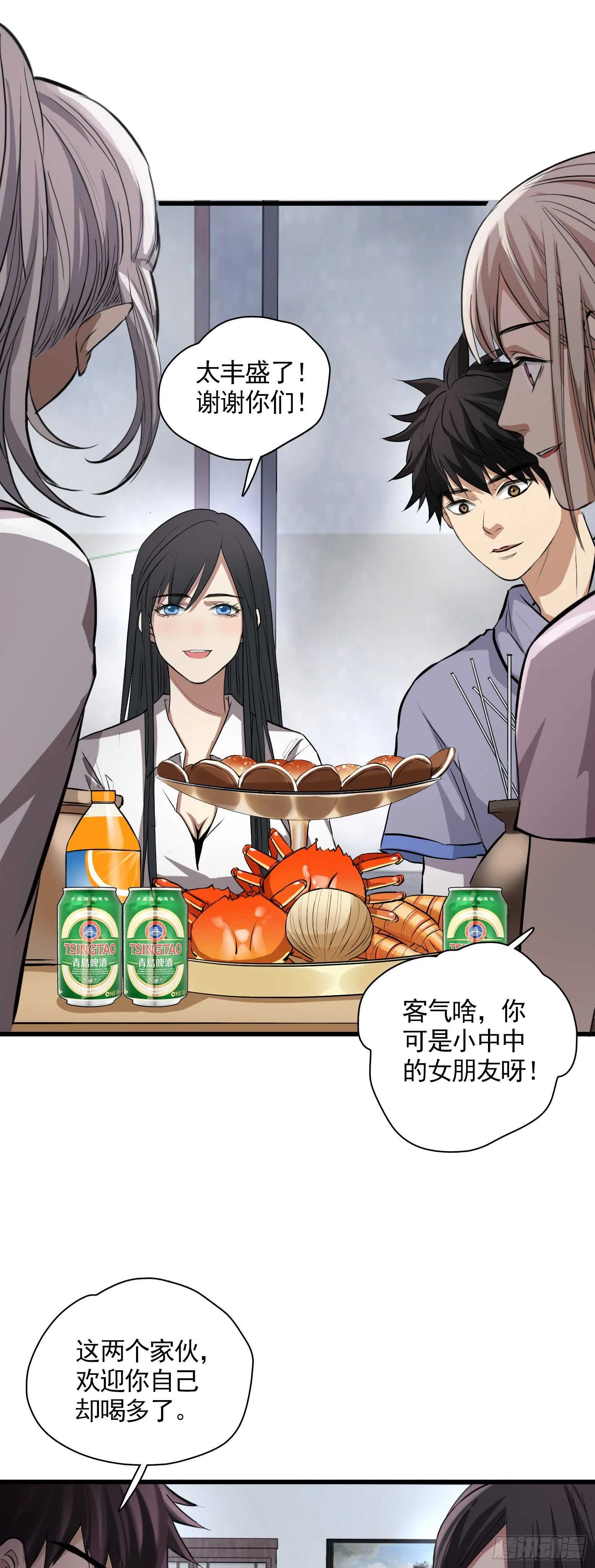 第43话 小桃回归 第24页