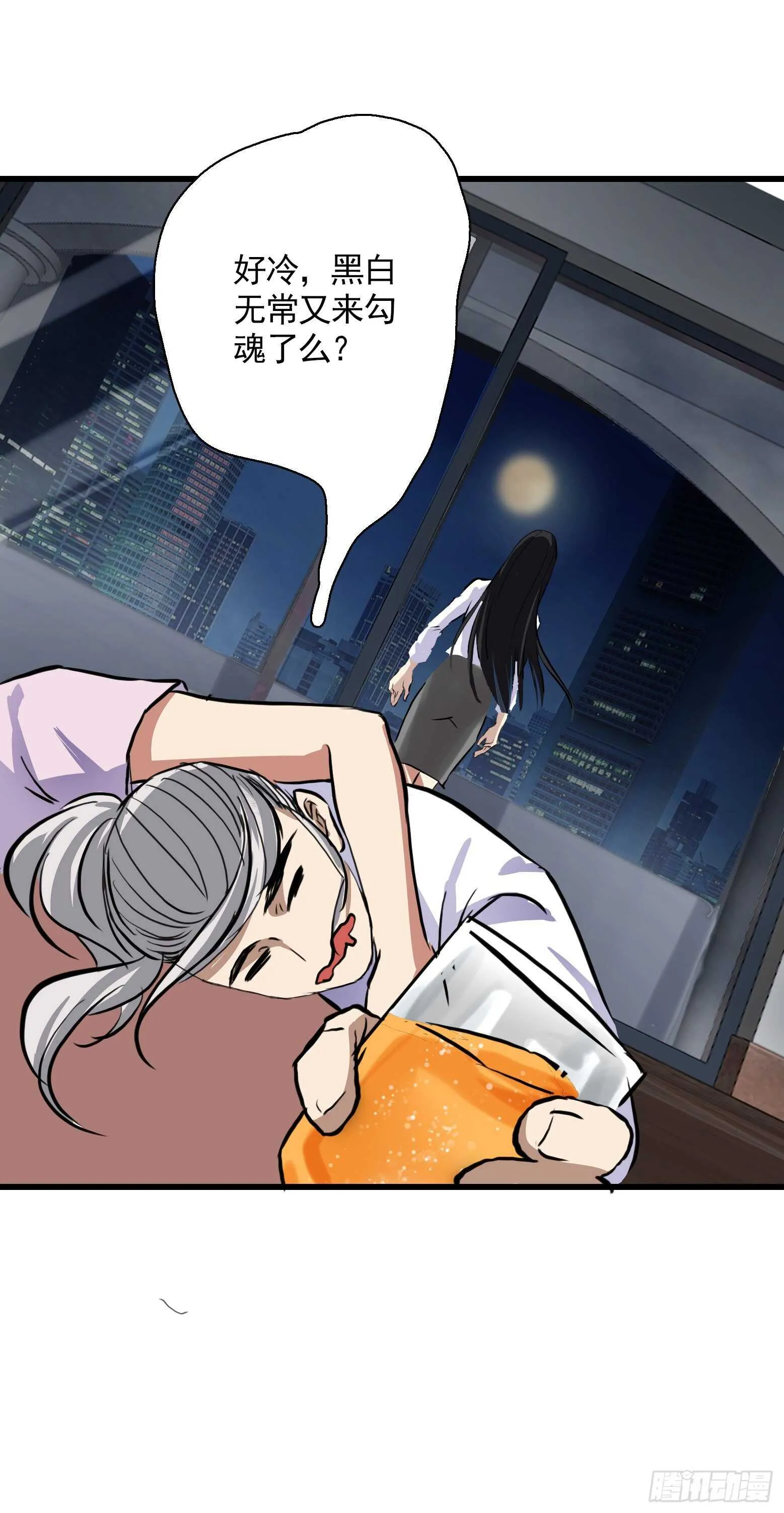第43话 小桃回归 第36页