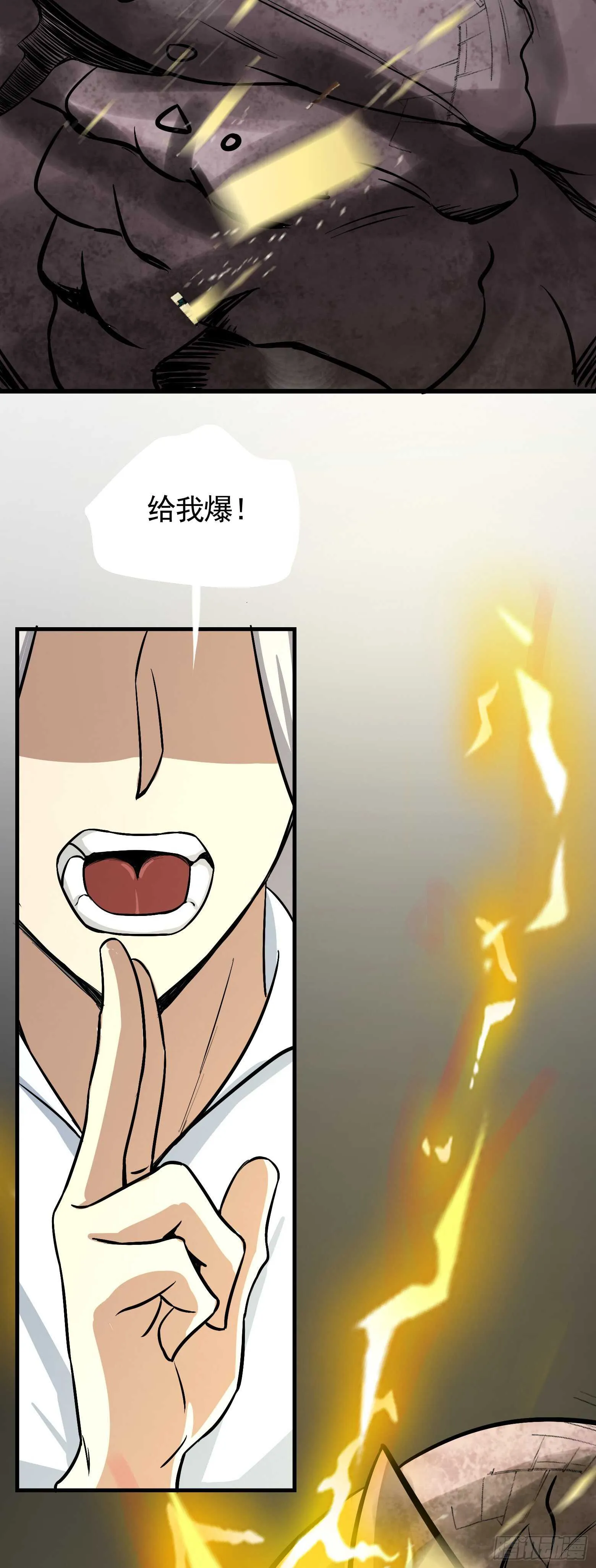 第41话 暗藏玄机 第22页